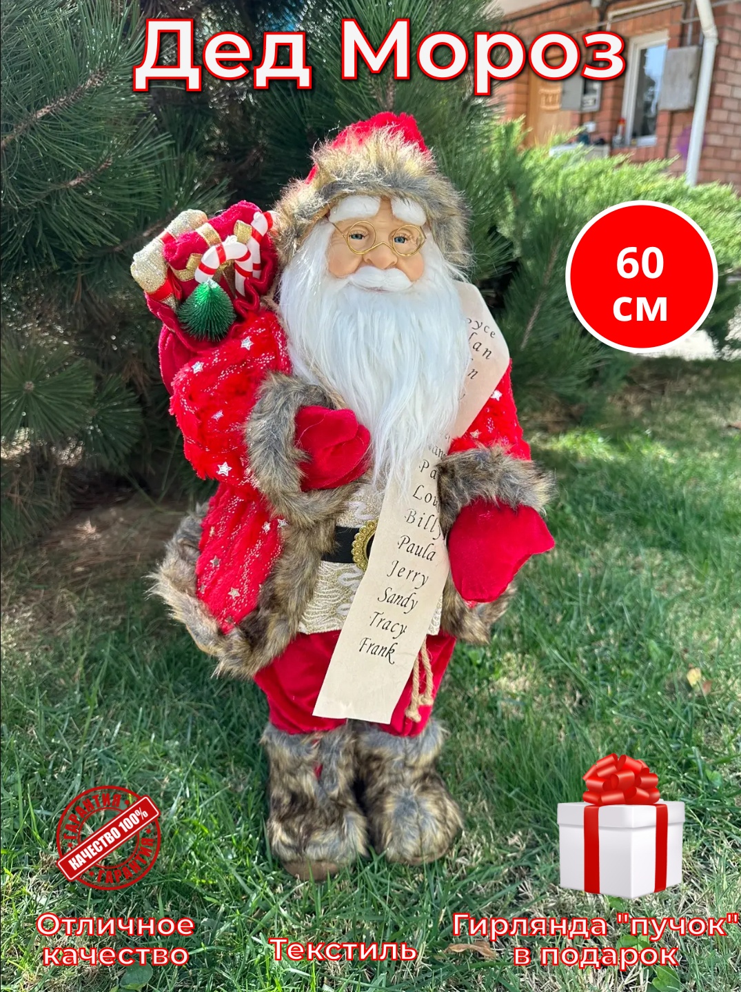 Купить Дед мороз 60 см в Алматы – Магазин на Kaspi.kz