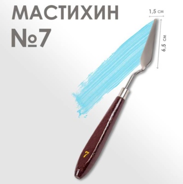 Мастихин номер 7 Calligrata 2887389
