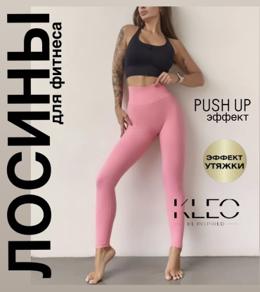 Спортивный костюм Kleo Wear светло-розовый