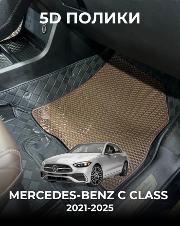 481209377 Mercedes-Benz C-Class 2014-2021 коричневый, черный