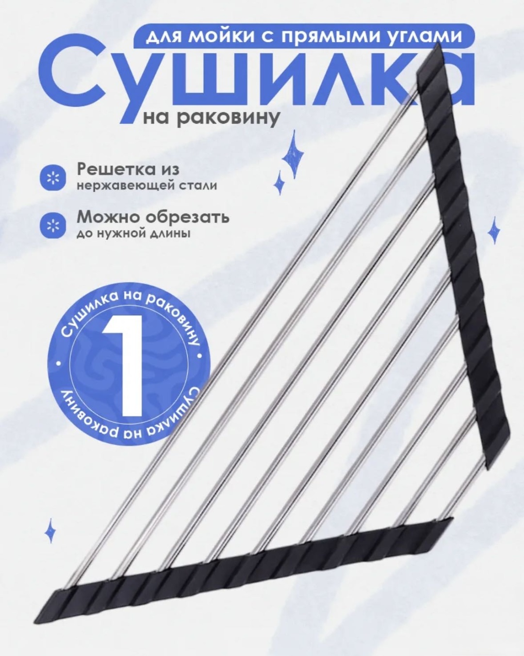 Держатель для губки 176618477 41x23 см