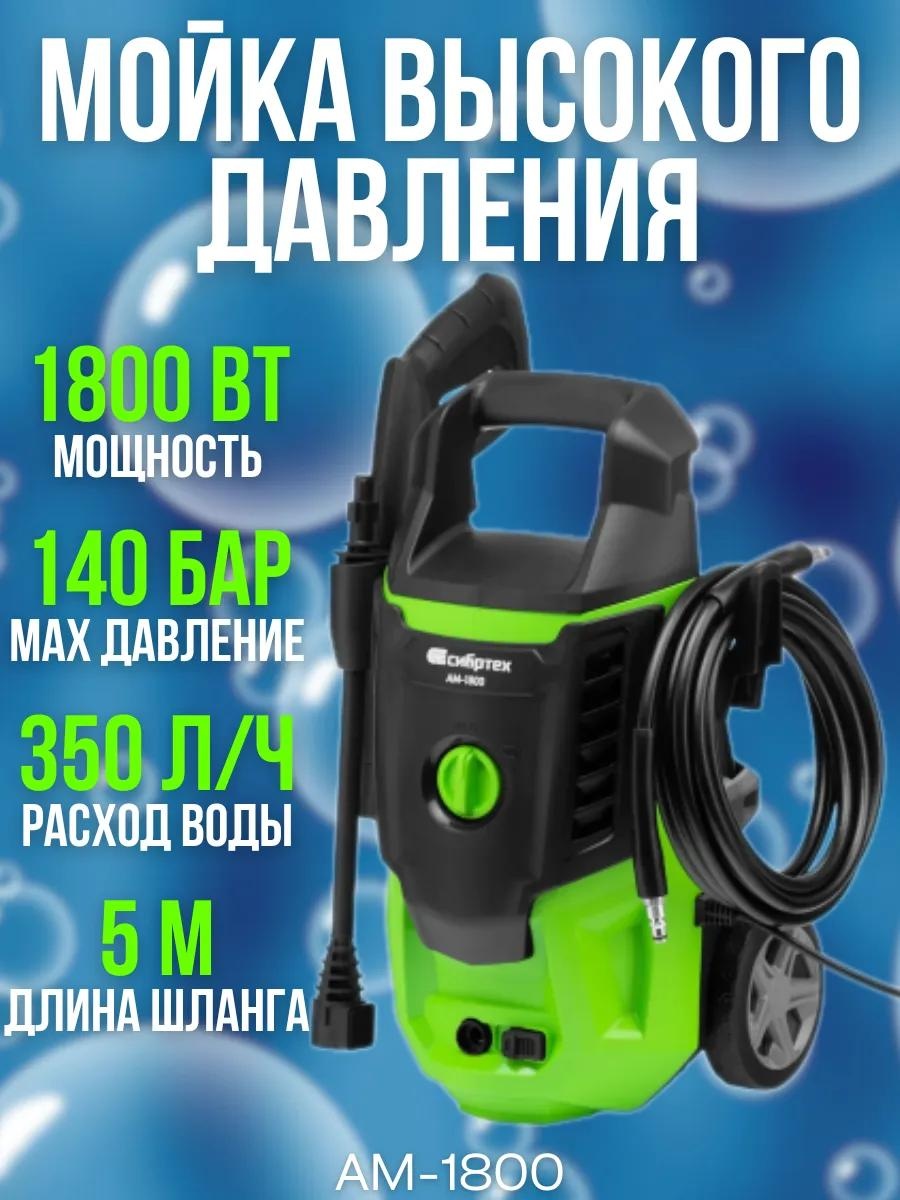 Мойка высокого давления электрический 140 бар, B175F8340930F635