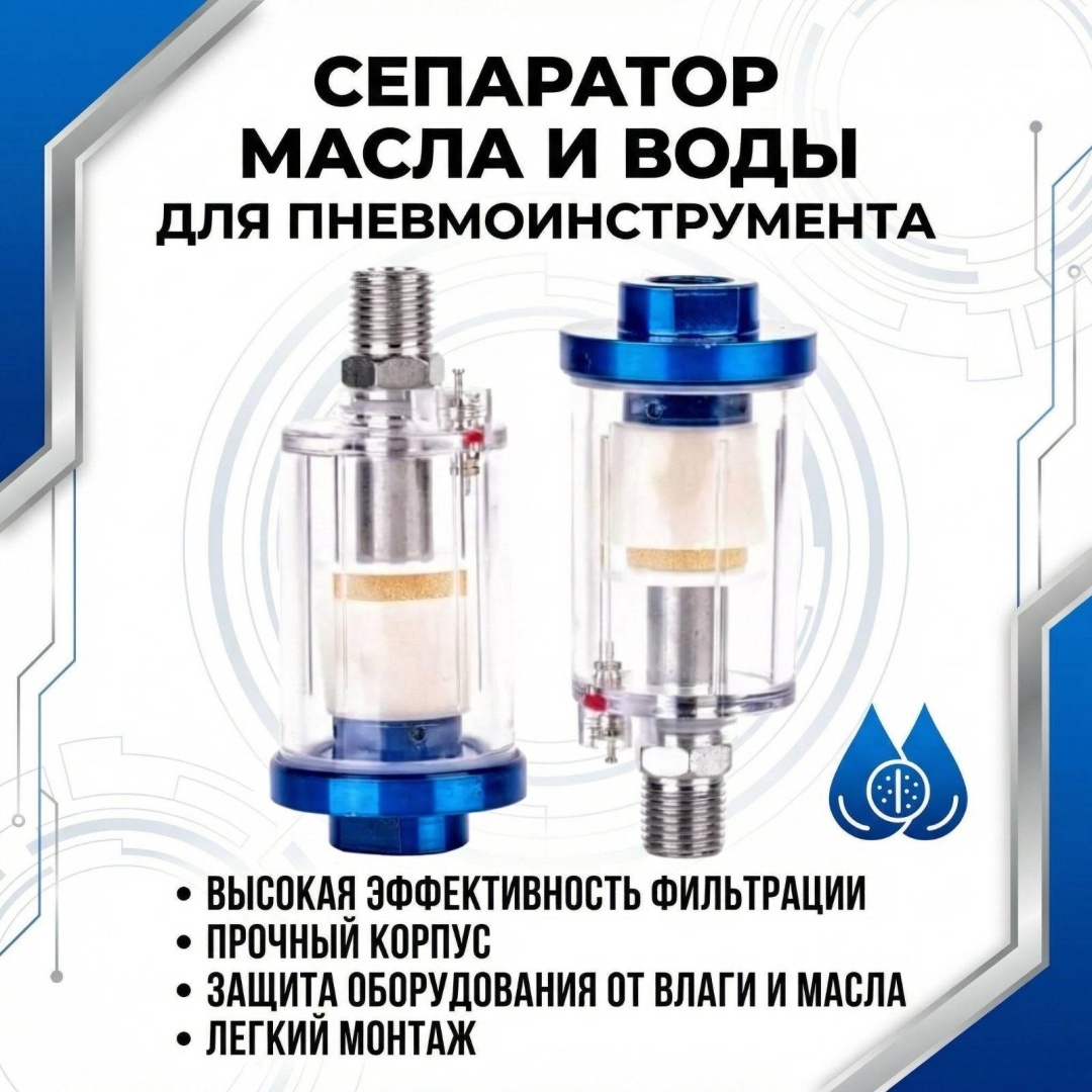 MFZ влагоотделитель 744821