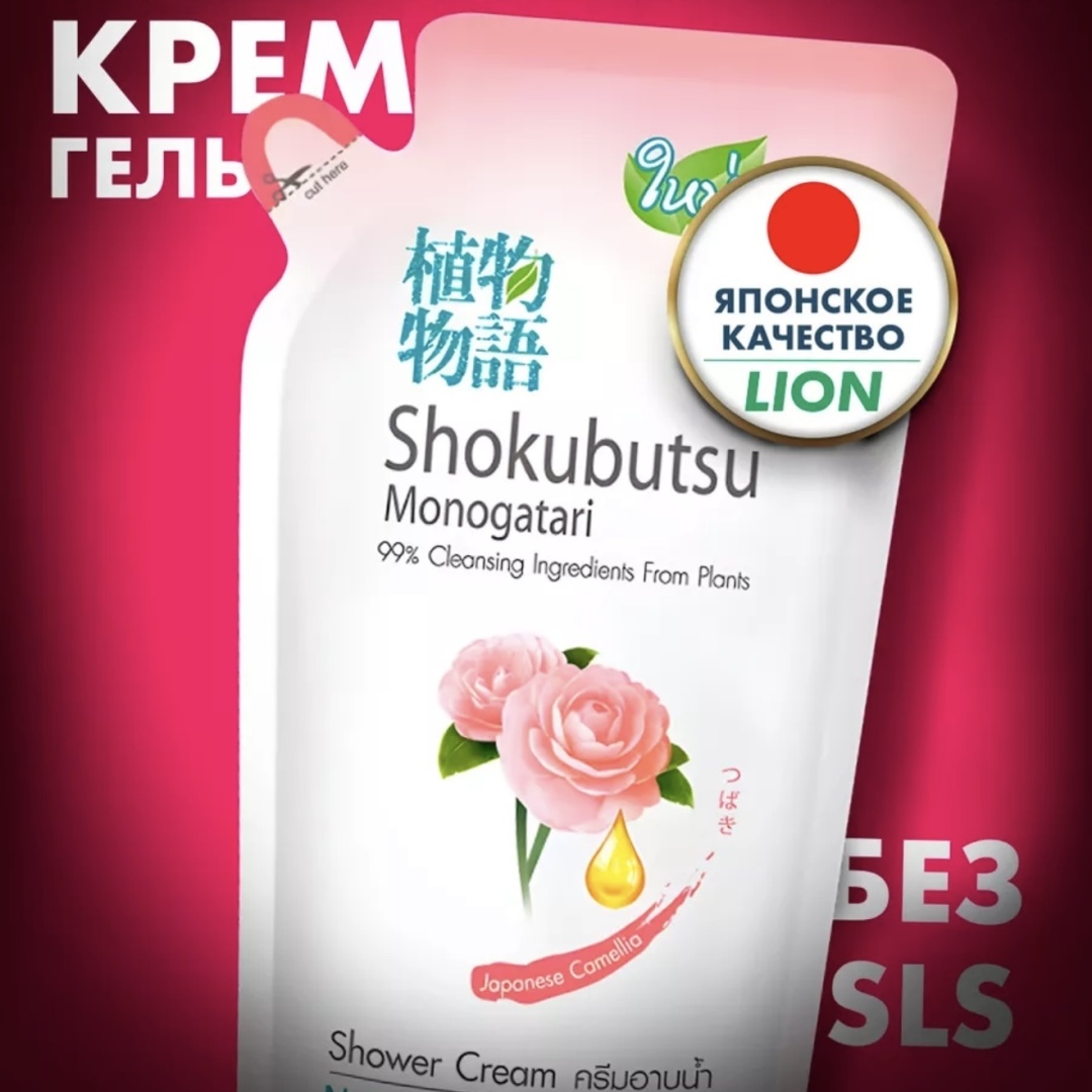 Shokubutsu Японская камелия крем-гель 500 мл