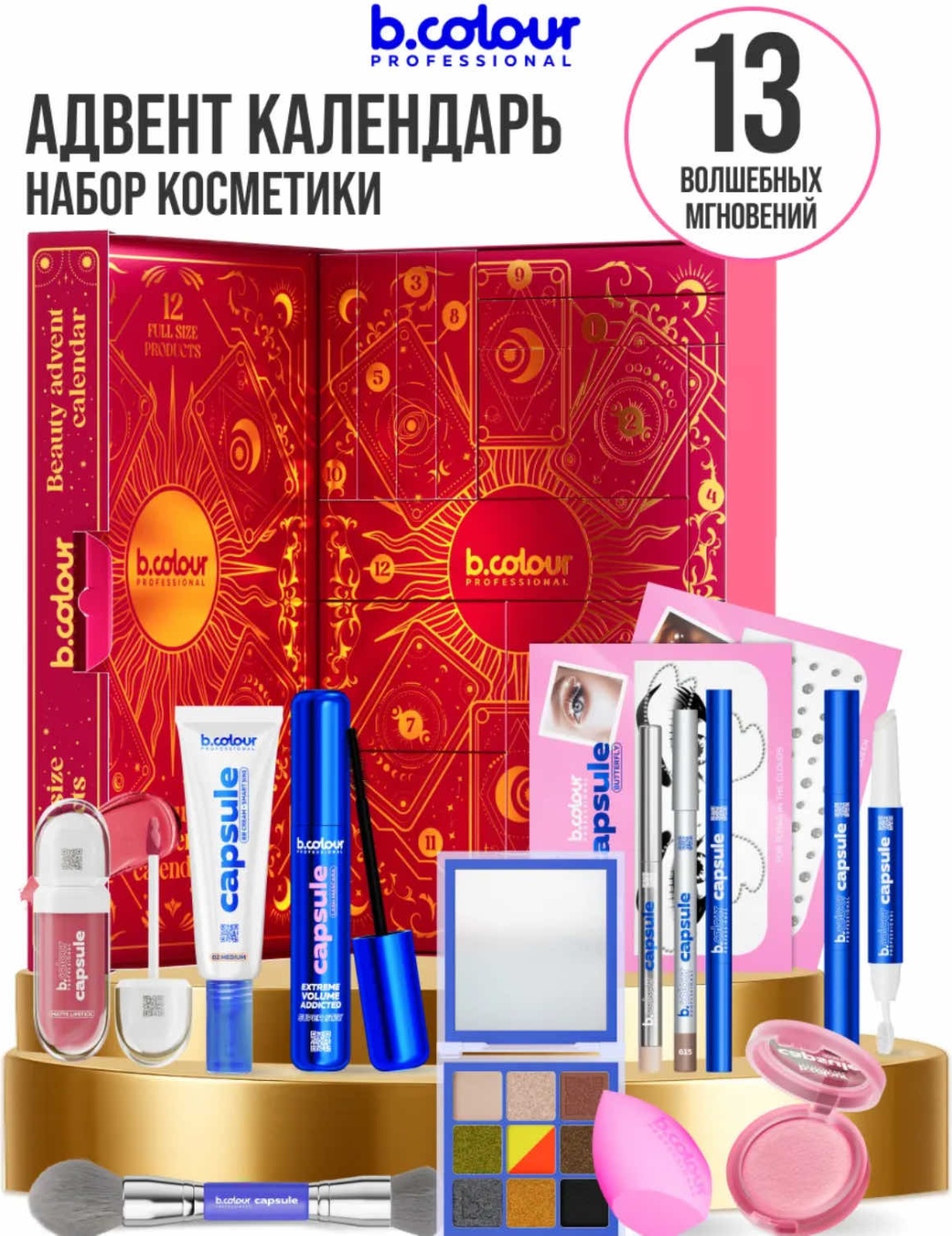 7DAYS Адвент- календарь набор декоративной косметики для женщин