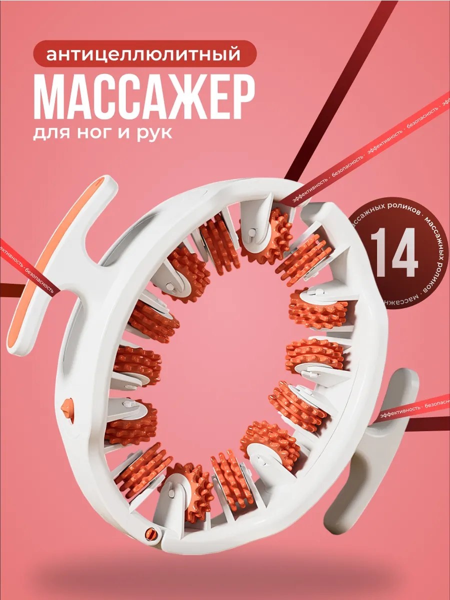Массажер 28619Q ручной разминающий