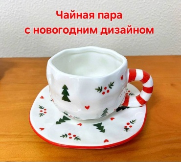 Чайная пара , 300 мл, керамика, 1 шт.