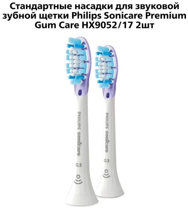 Насадка Philips HX9052/17 звуковая 2 шт
