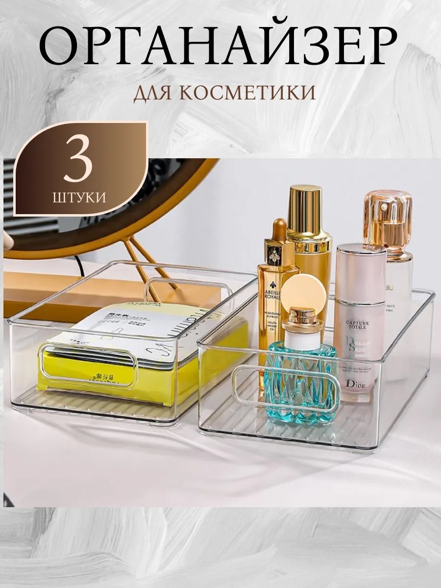 Органайзер акрил