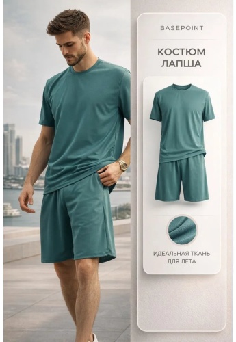 Мужской костюм зеленый