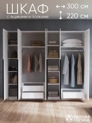 Шкаф антресольный Saltino-3 954727702, 300x220х50 см, белый