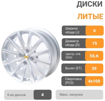 Kipardo 155188 6x15/4x100 D56.6 ET39 4 диска серебристый, белый