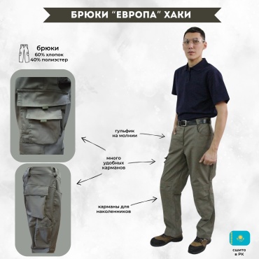 Спецодежда для мужчин ROBA.KZ хаки