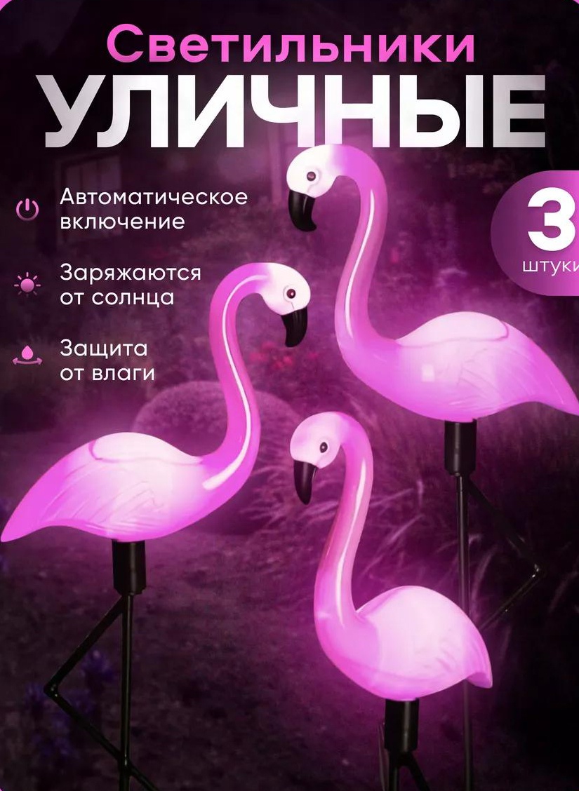 Уличный светильник наземный 27 см