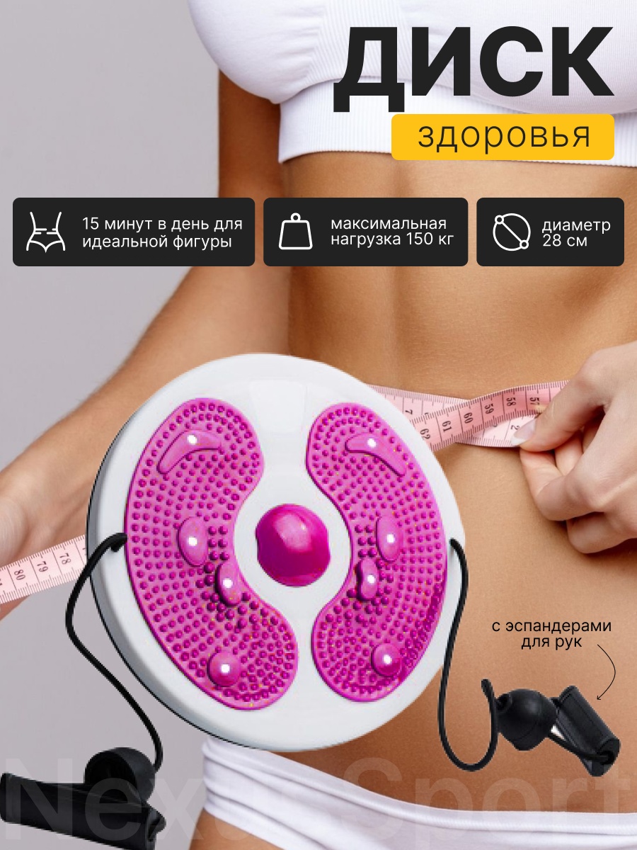 Диск для скольжения розовый 28 мм 1 шт