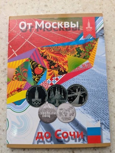 30435414_157764238 от Москвы до Сочи мультиколор
