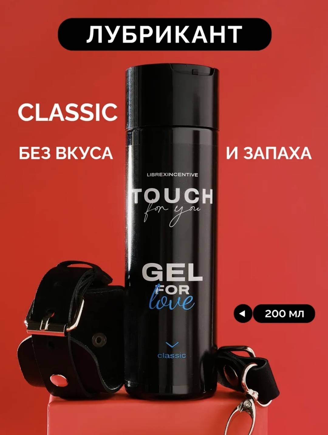 Лубрикант Touch For You гель без аромата 200 мл основа водная