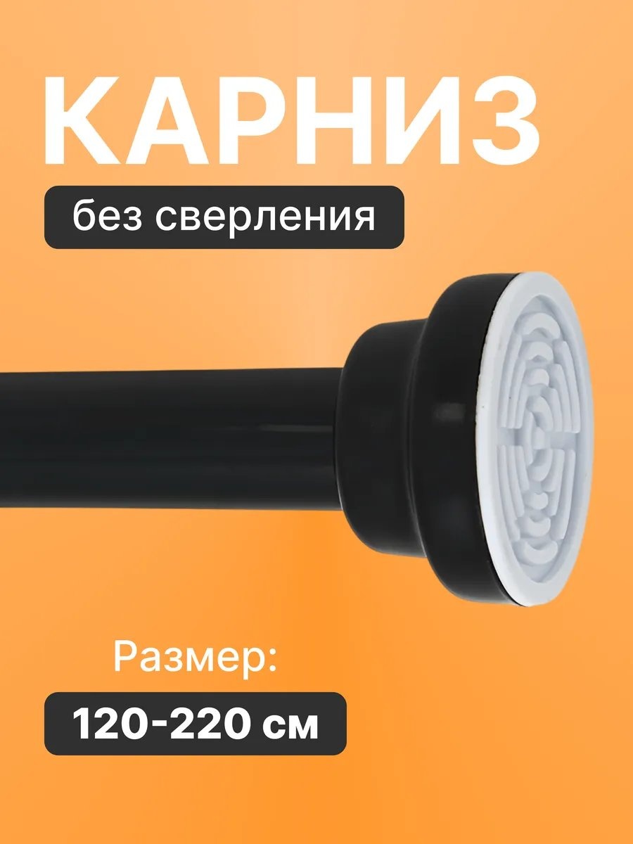 Карниз прямой 220 см, 296048879