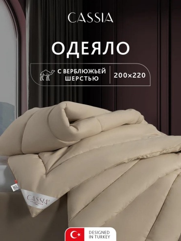 Одеяло 8FD512C0F215191F 200x220 всесезонное