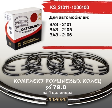 KATSUMOTO кольца поршневые KS_21011-1000100