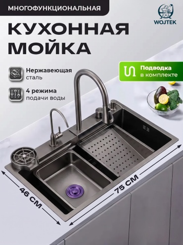 Кухонная мойка FY 75х45х21 см, нержавеющая сталь, тон графитовый