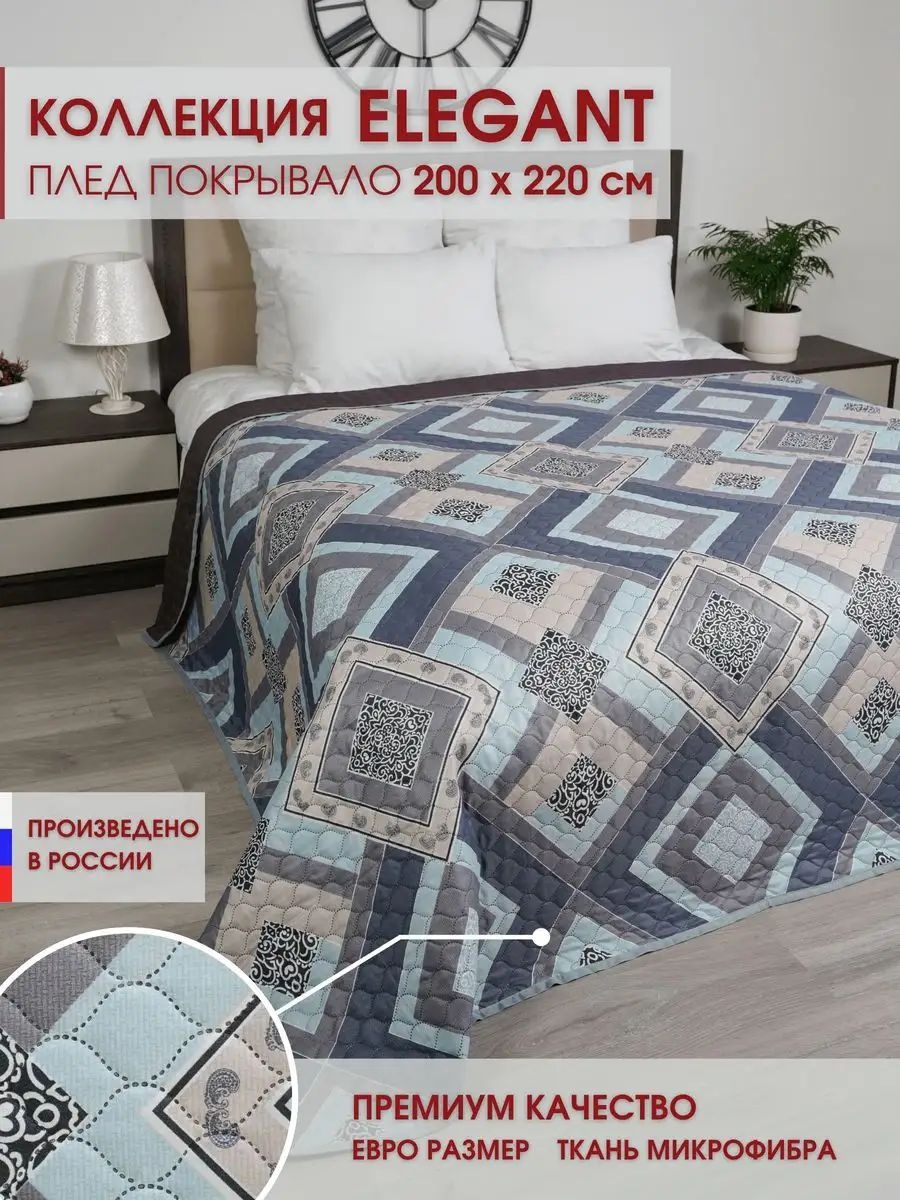 Покрывало 200х220 см, микрофибра, мультиколор