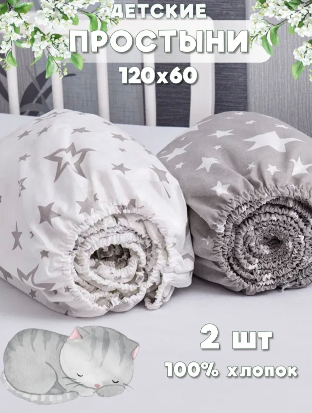 Простыня 142298406, хлопок, белый, серый