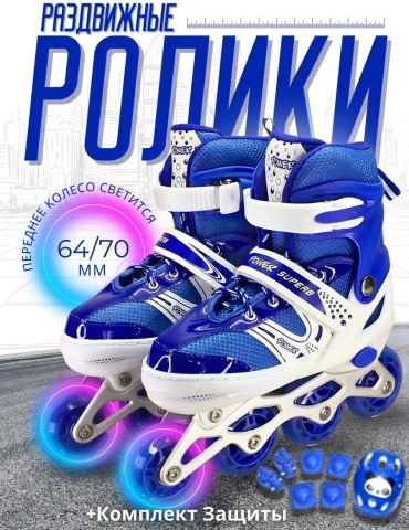 PowerMax SR-304 XS синий 27-30