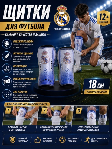 Реал Мадрид FD-0215RD белый, синий 18cm