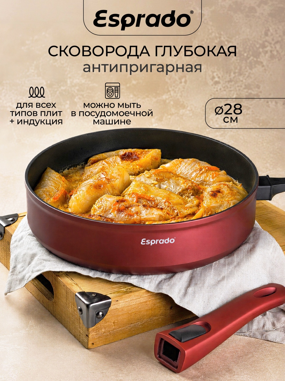 Сковорода Esprado Terceo 28 см с антипригарным покрытием, алюминий