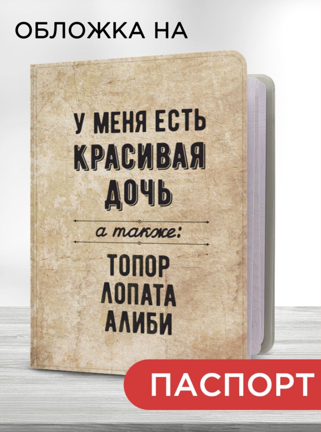 Maxart brothers для паспорта, поливинилхлорид