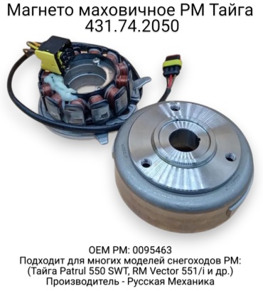 Русская механика статор генератора 431742050