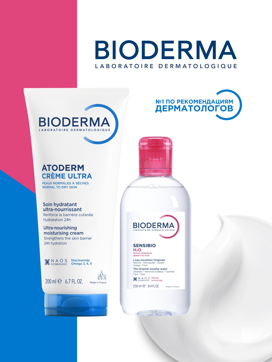 Bioderma Sensibio- Atoderm набор по уходу за лицом унисекс