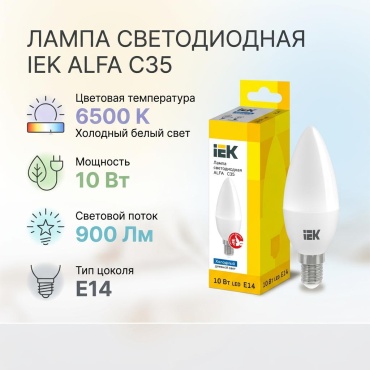IEK 10W E14, светодиодная, холодный белый