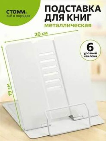 СТАММ 250999416 белый