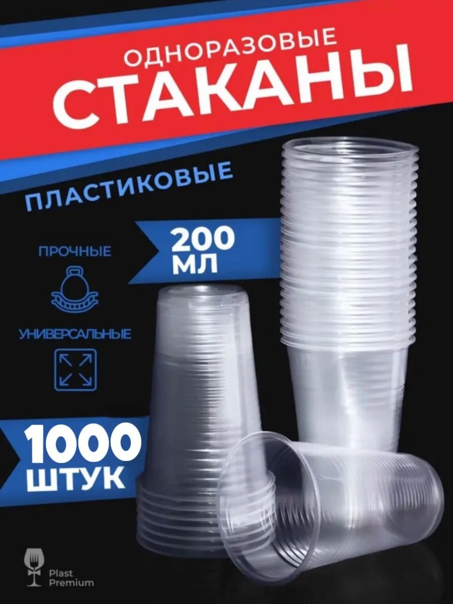Набор посуды 411577506 прозрачный 1000 шт