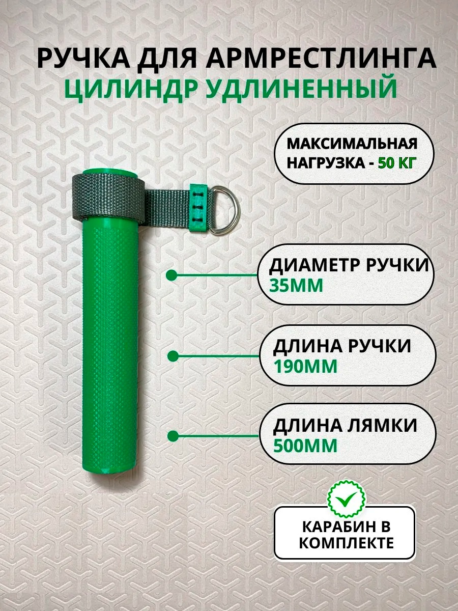 Ручки для эспандеров Цилиндр Удлиненный
