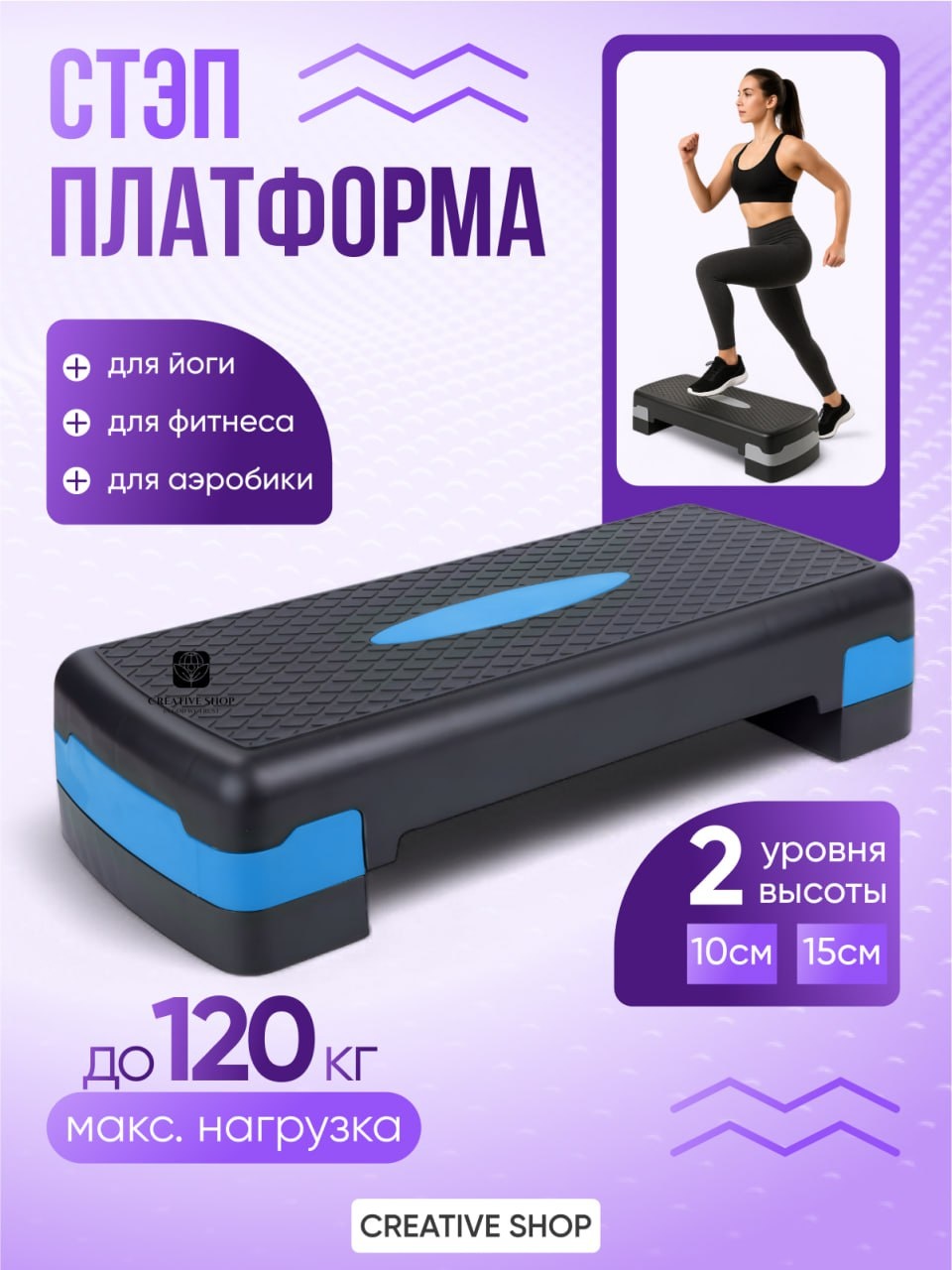 Степ-платформа В-48