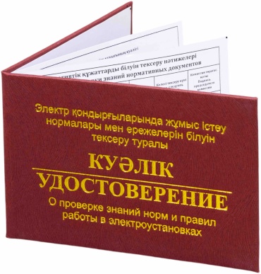 Обложка для документов, поливинилхлорид
