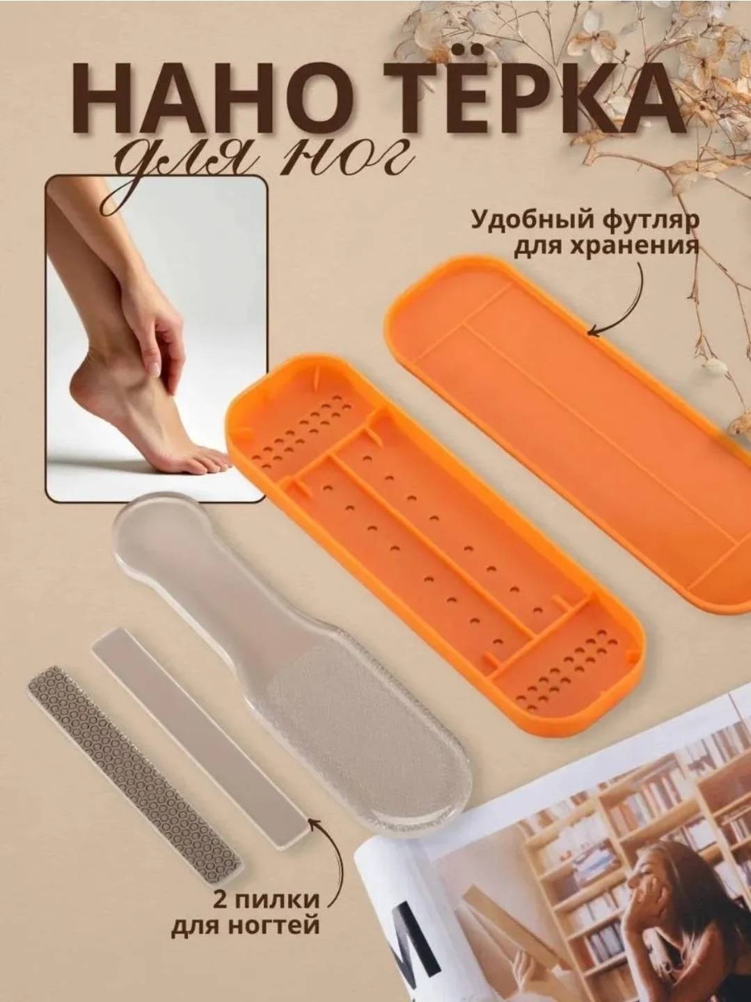 Маникюрная пилка, пемза для ног, педикюрная пилка Маникюр и педикюр ( пемза) 3 шт