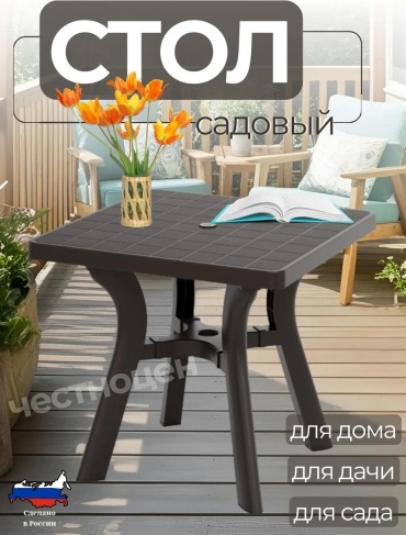 Стол 00-00240356 мультиколор