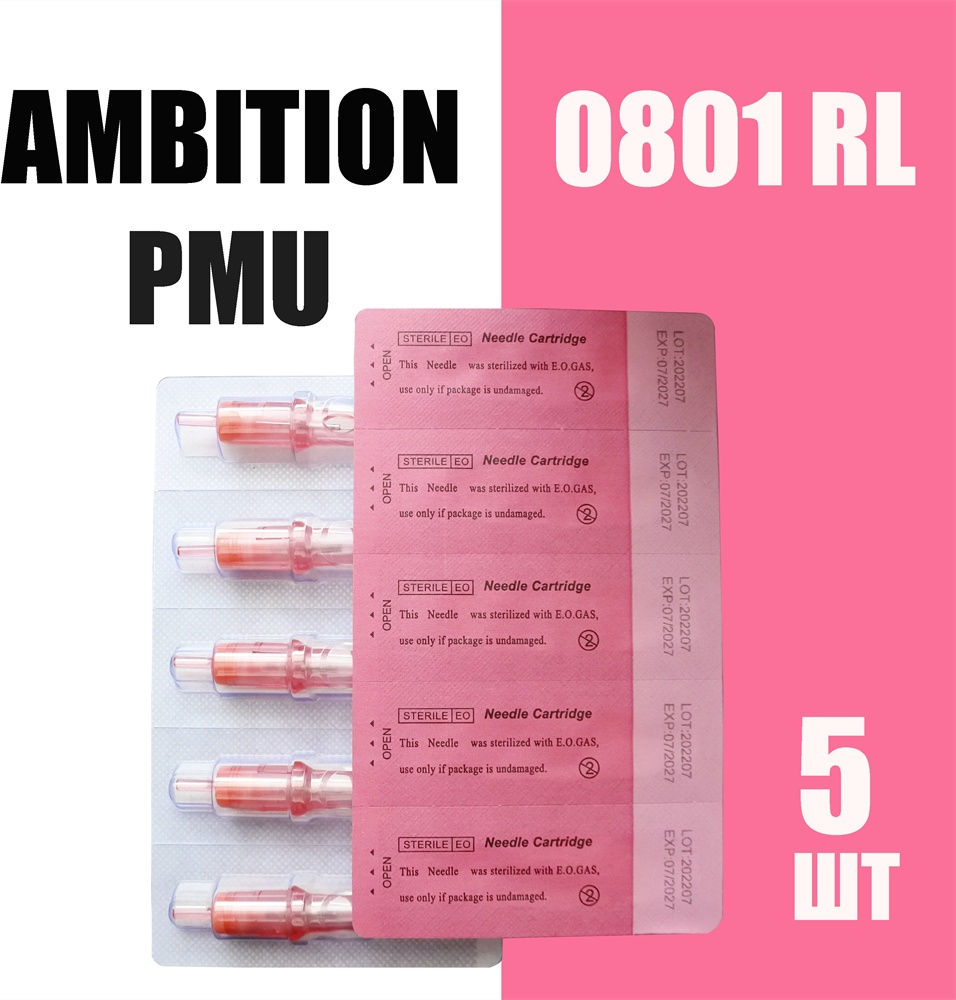 Ambition 0801RL 0.25мм Round Liner картриджи 5 шт