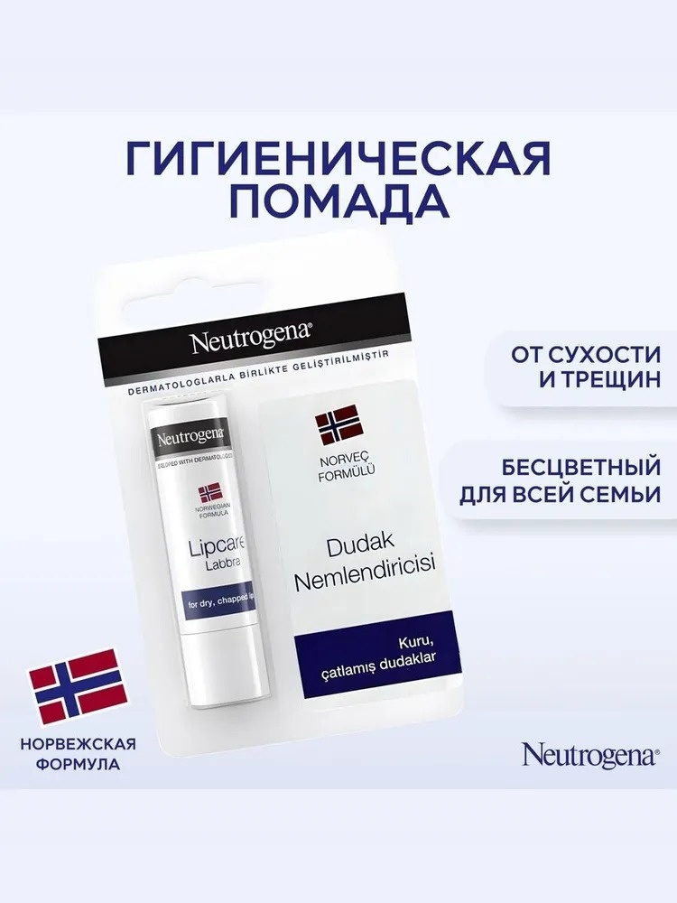 Neutrogena бальзам бальзам для губ от сухости 4.8 г