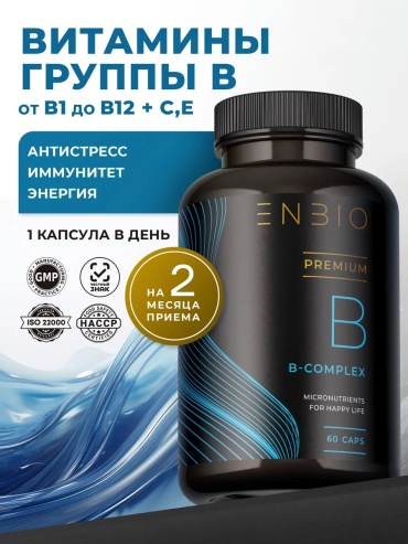 Витамины группы В комплекс капсулы 60 шт