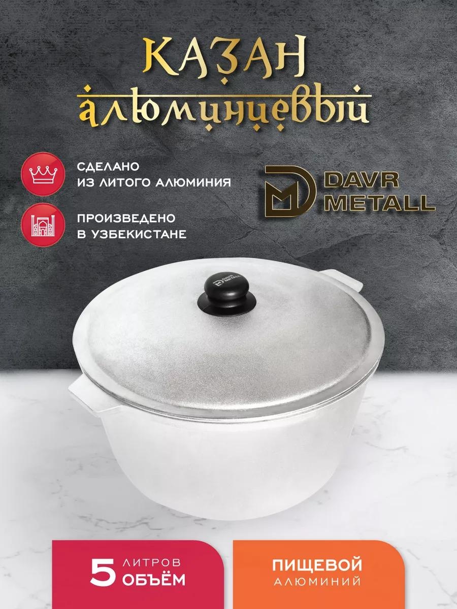 Казан 4 л, алюминий