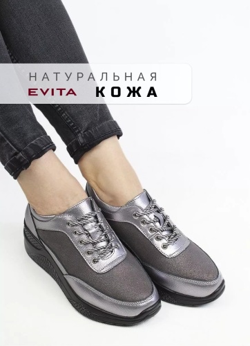 Кроссовки EVITA серый