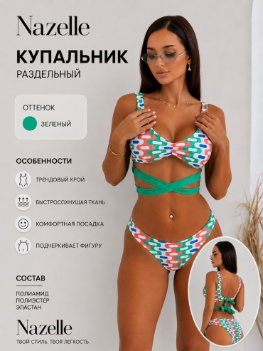 Купальник раздельный Nazelle зеленый