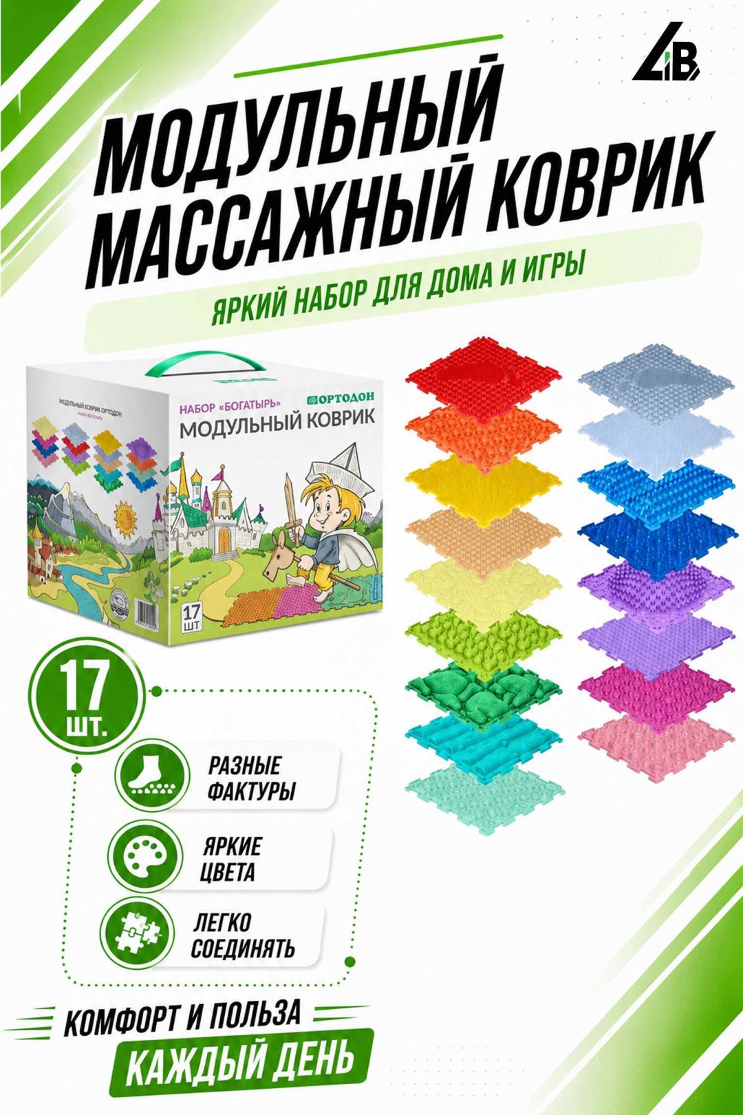Массажер Let it be коврик разминающий, растирающий
