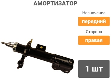 Winkod передний W334440SA 1 шт
