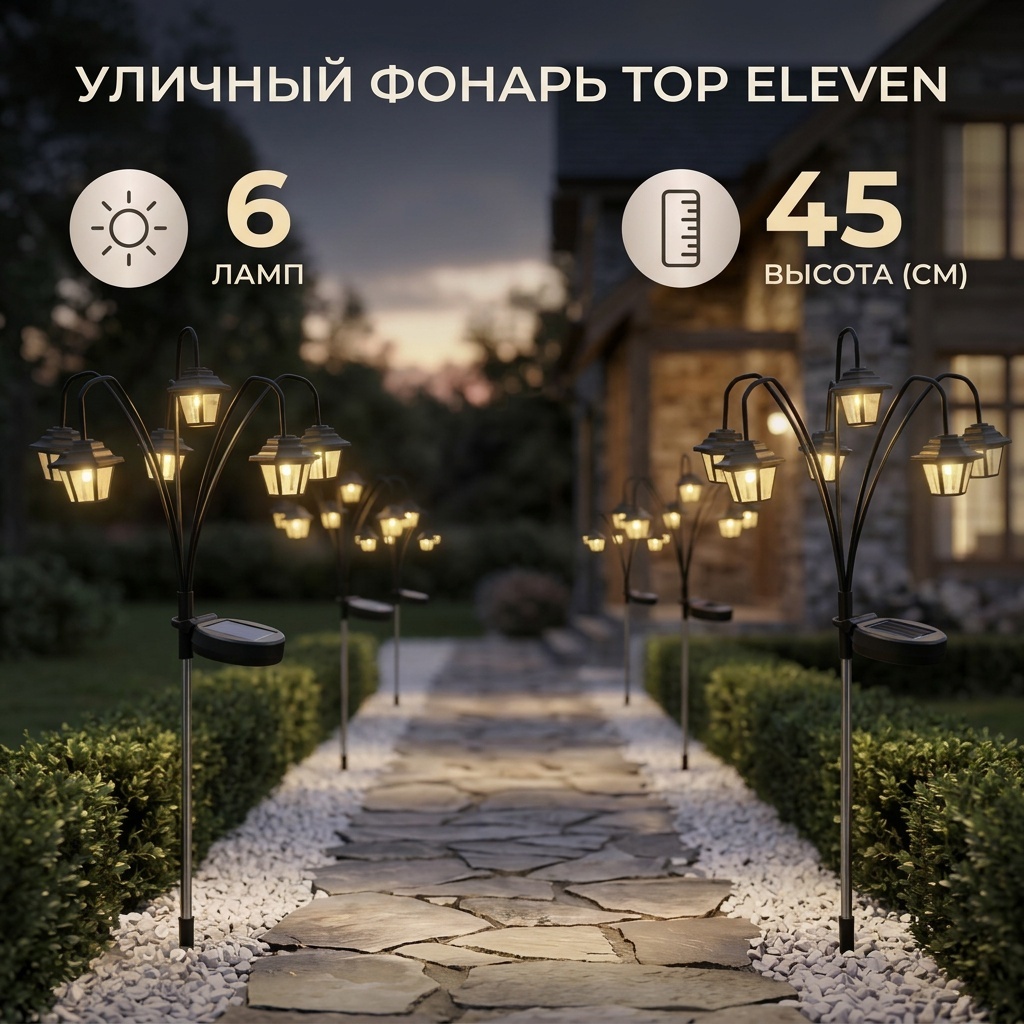 Уличный светильник в грунт / на штыре LED 45 см